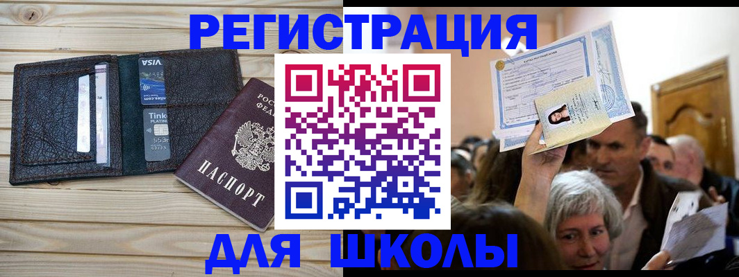 прописка для кредита в Заринске