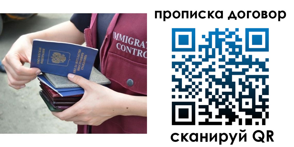 временная регистрация в квартире в Заринске