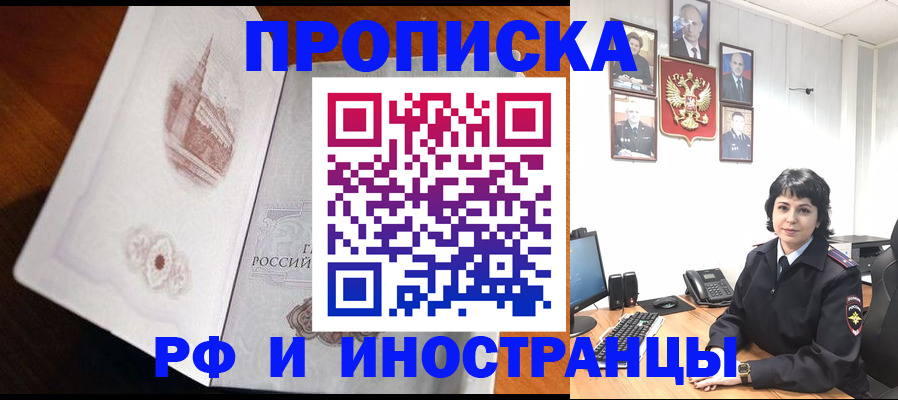временная регистрация госуслуги в Заринске