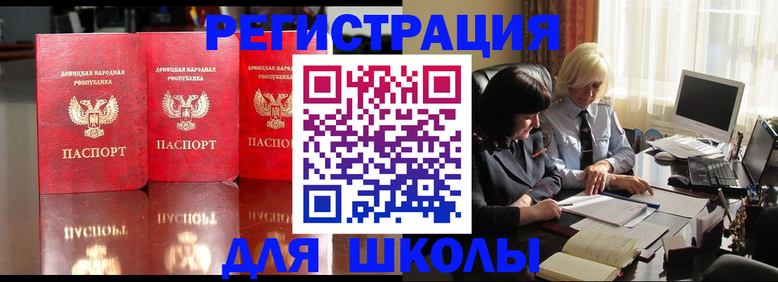 миграционный учет в Заринске
