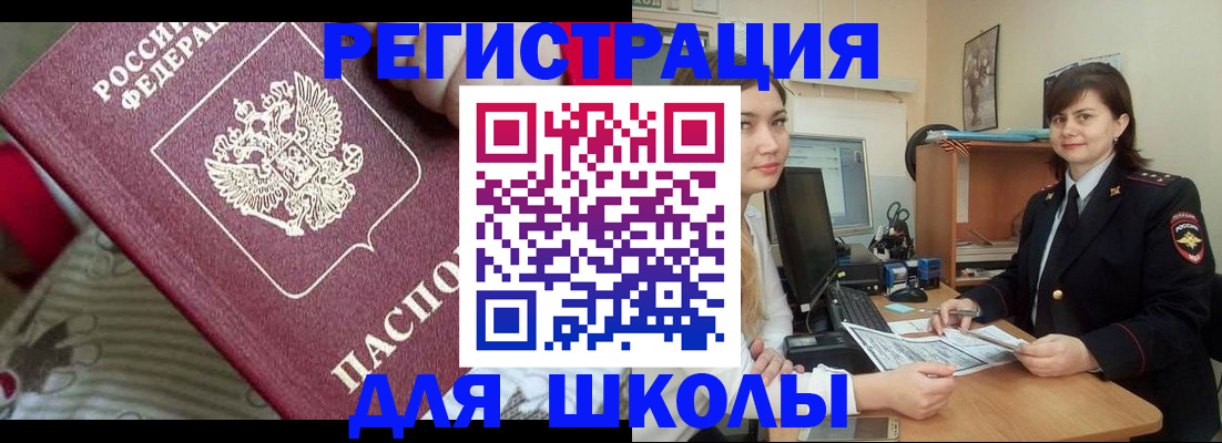 прописка в квартире в Заринске
